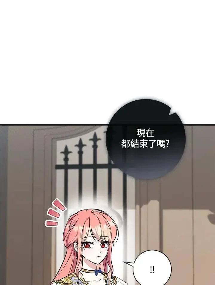 漫画《占卜的公女》第44话(第1季最终章)第106张图
