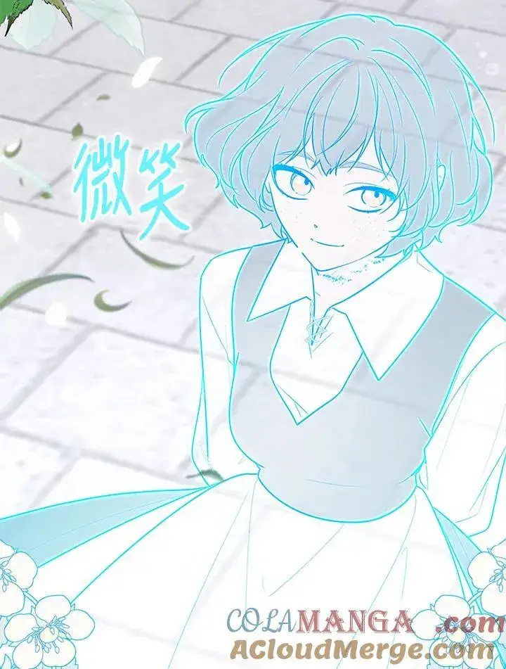 漫画《占卜的公女》第44话(第1季最终章)第109张图