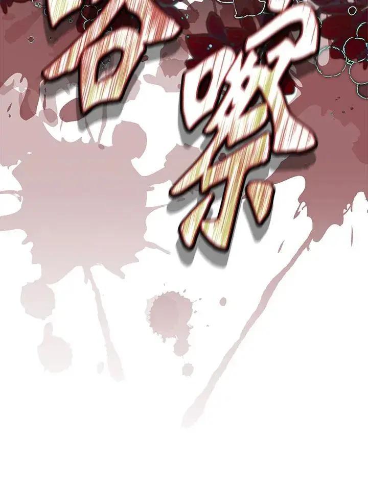 漫画《占卜的公女》第44话(第1季最终章)第11张图