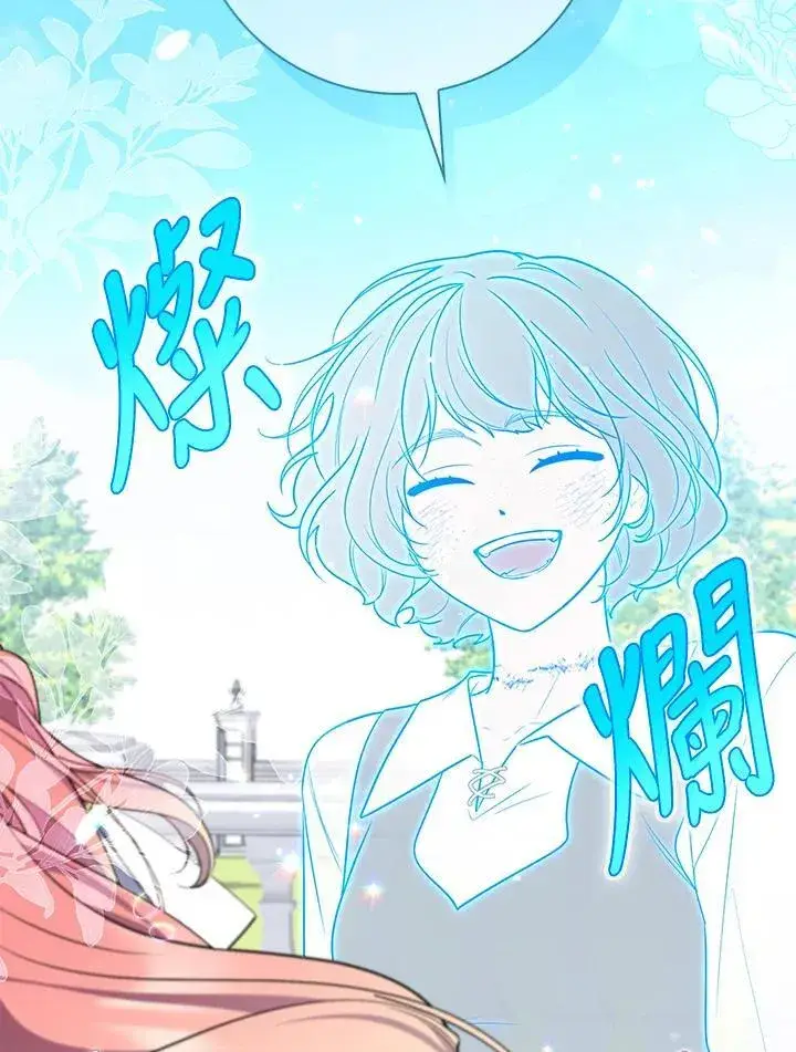 漫画《占卜的公女》第44话(第1季最终章)第114张图