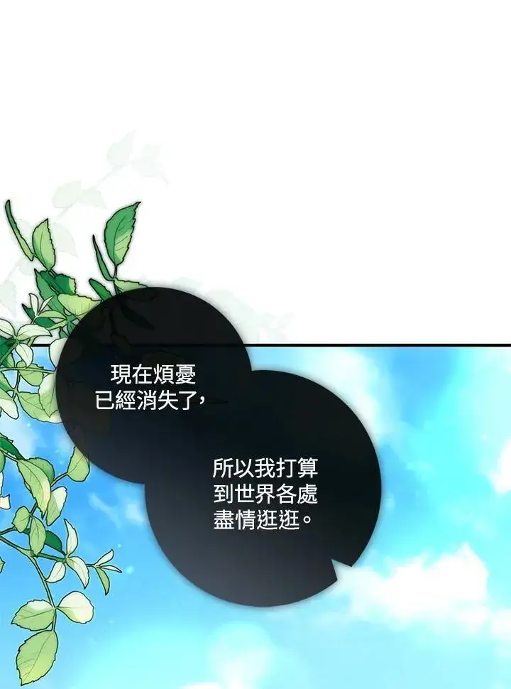 漫画《占卜的公女》第44话(第1季最终章)第116张图