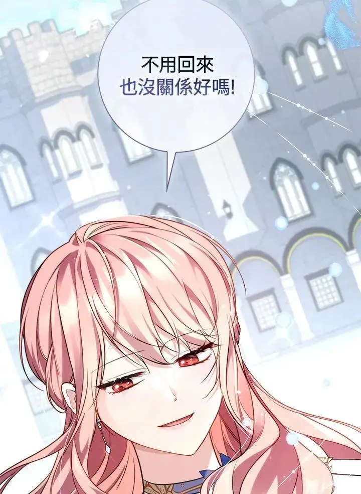 漫画《占卜的公女》第44话(第1季最终章)第128张图