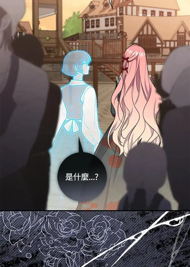漫画《占卜的公女》第44话(第1季最终章)第19张图