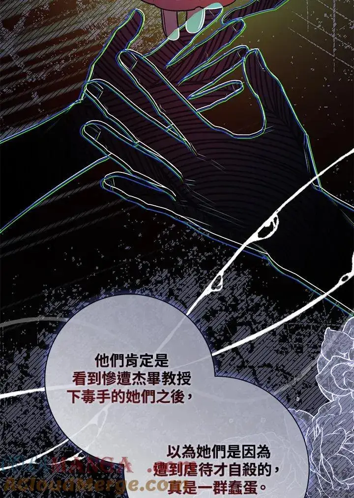 漫画《占卜的公女》第44话(第1季最终章)第21张图
