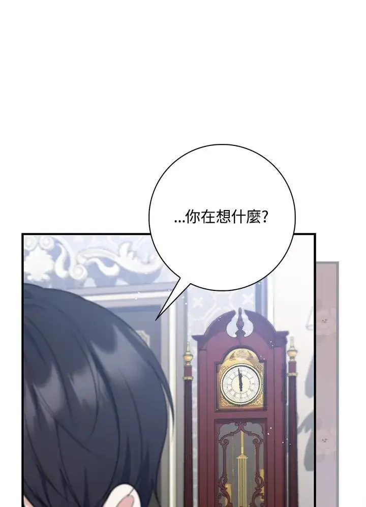 漫画《占卜的公女》第44话(第1季最终章)第35张图
