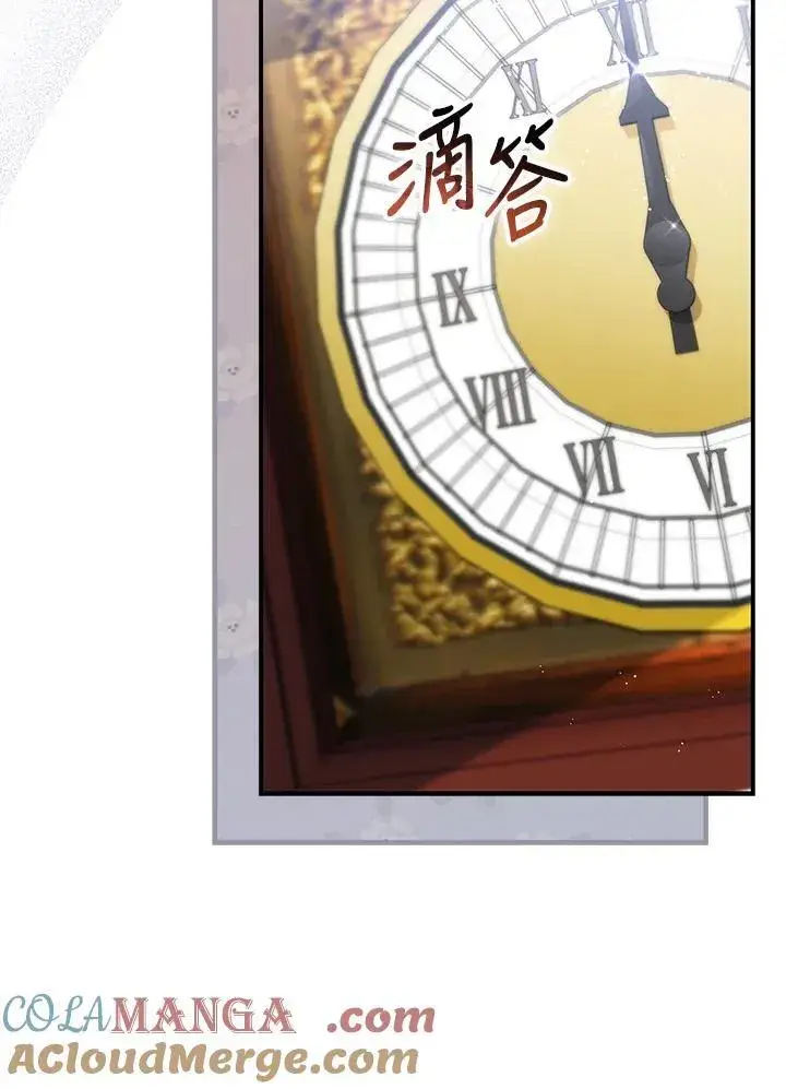 漫画《占卜的公女》第44话(第1季最终章)第37张图