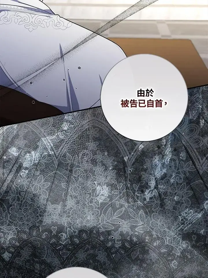 漫画《占卜的公女》第44话(第1季最终章)第4张图
