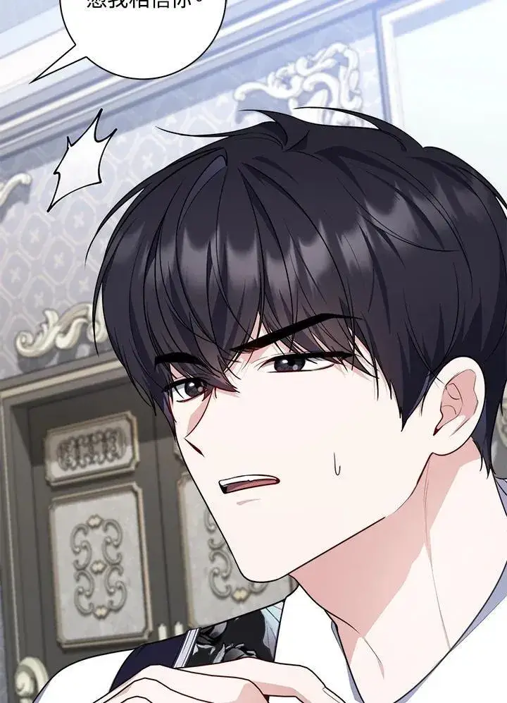 漫画《占卜的公女》第44话(第1季最终章)第40张图