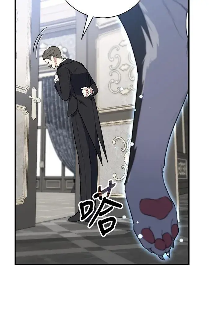 漫画《占卜的公女》第44话(第1季最终章)第44张图