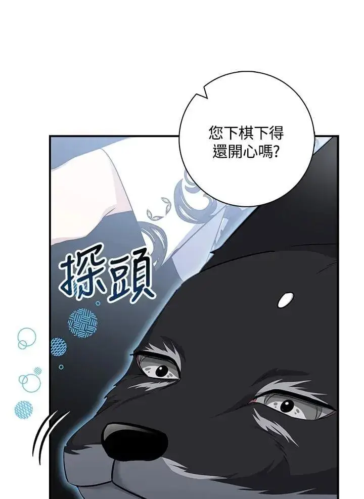 漫画《占卜的公女》第44话(第1季最终章)第50张图