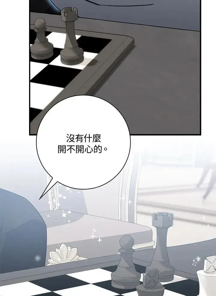漫画《占卜的公女》第44话(第1季最终章)第51张图
