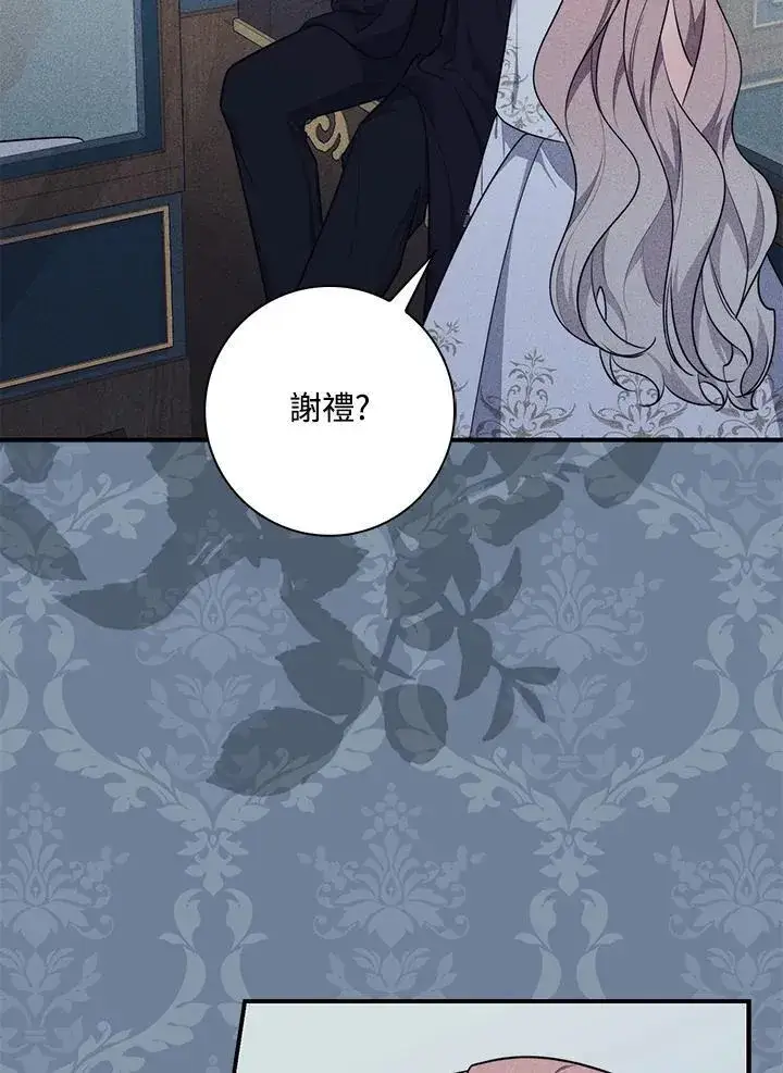 漫画《占卜的公女》第44话(第1季最终章)第55张图