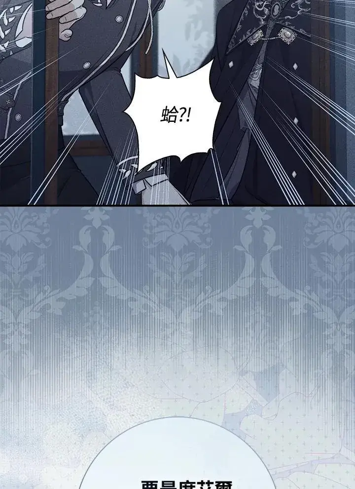 漫画《占卜的公女》第44话(第1季最终章)第58张图