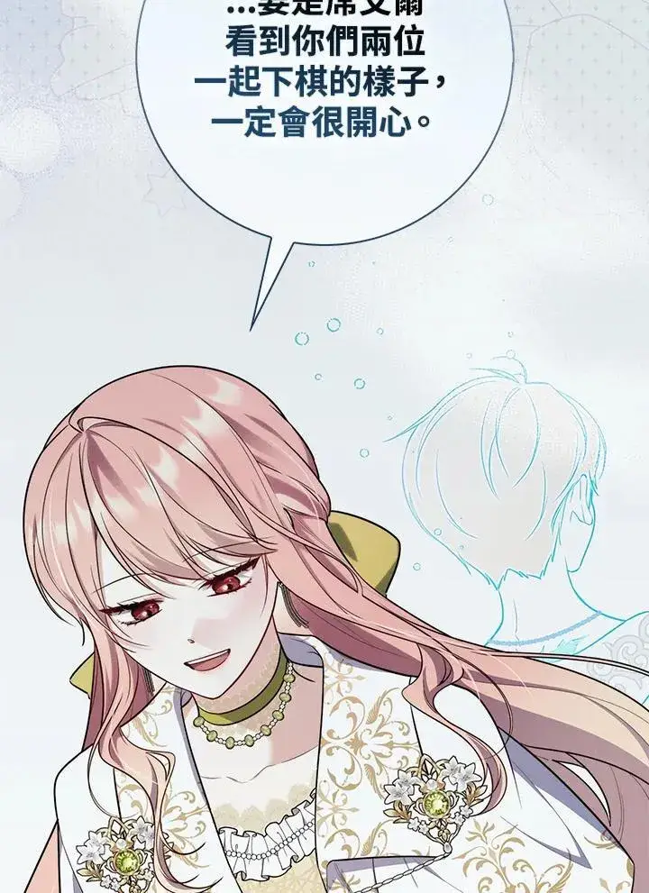 漫画《占卜的公女》第44话(第1季最终章)第59张图