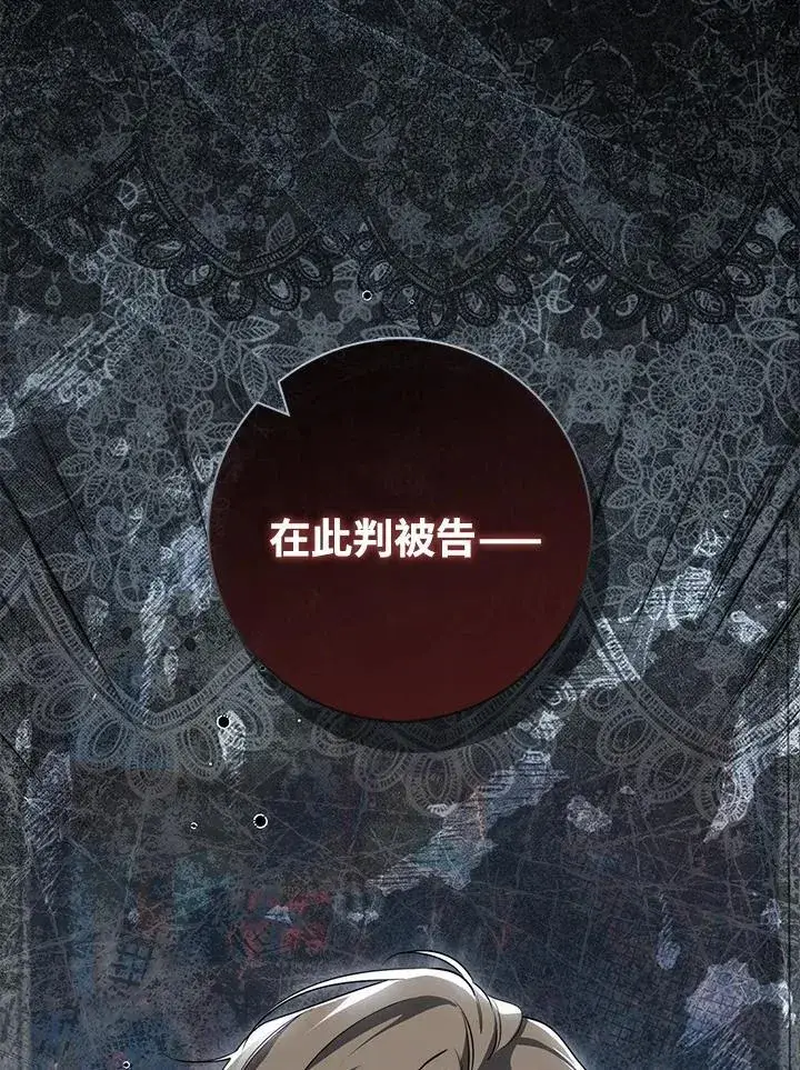 漫画《占卜的公女》第44话(第1季最终章)第6张图