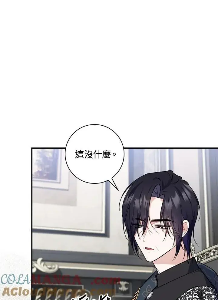漫画《占卜的公女》第44话(第1季最终章)第65张图