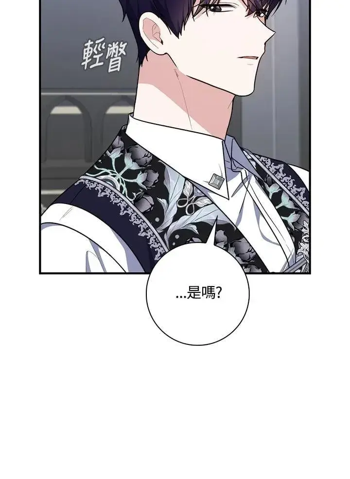 漫画《占卜的公女》第44话(第1季最终章)第94张图