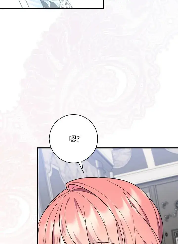 漫画《占卜的公女》第44话(第1季最终章)第96张图