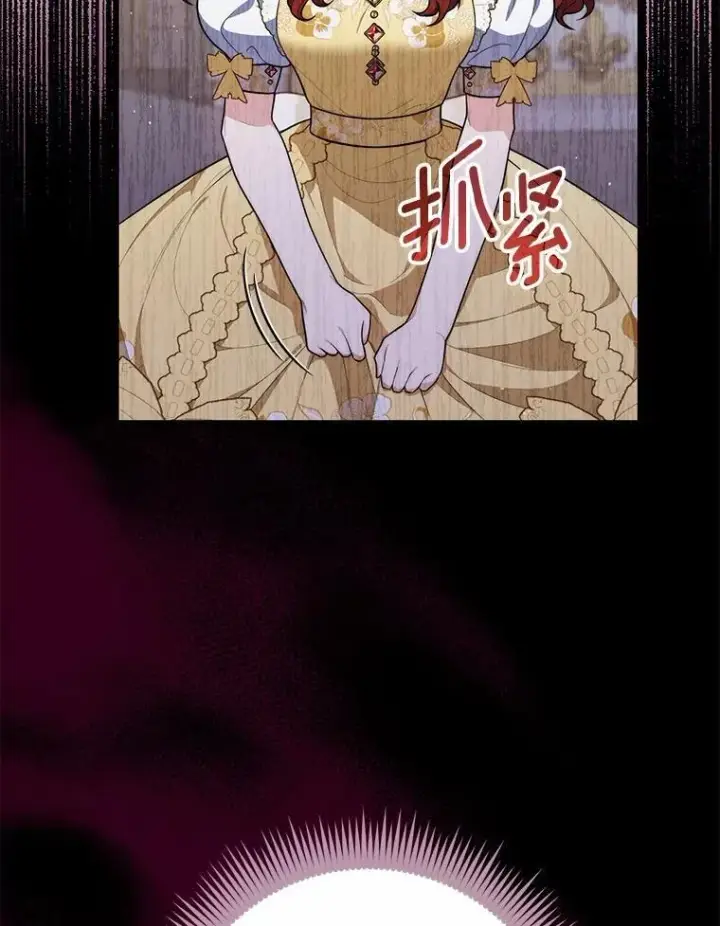漫画《占卜的公女》45.演技第115张图