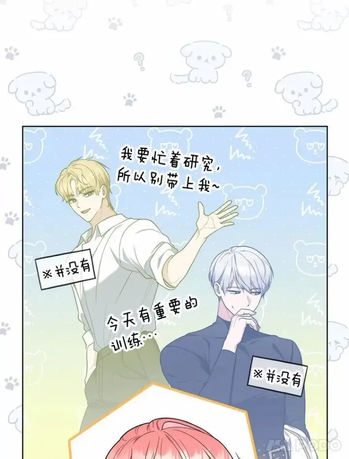 漫画《占卜的公女》45.演技第14张图