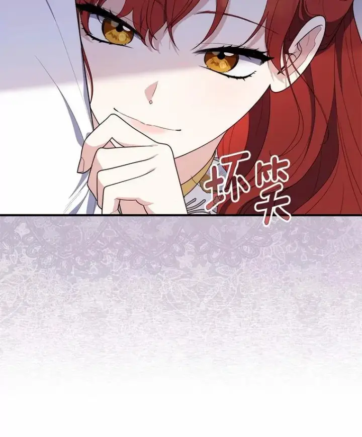 漫画《占卜的公女》45.演技第37张图