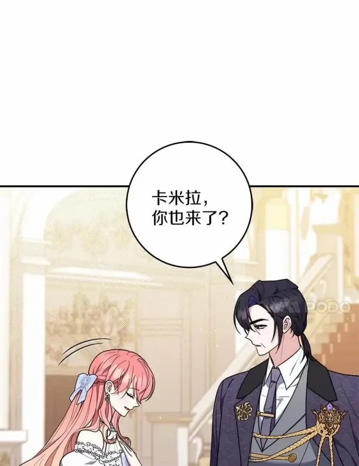 漫画《占卜的公女》45.演技第51张图