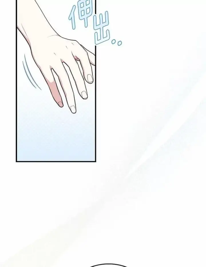 漫画《占卜的公女》45.演技第53张图