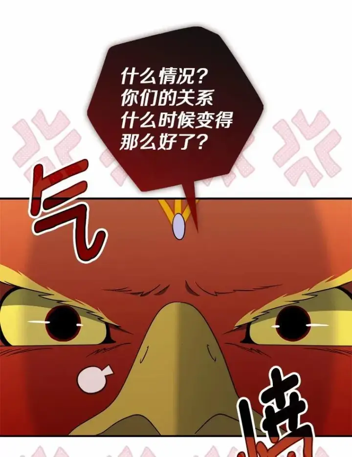 漫画《占卜的公女》45.演技第56张图