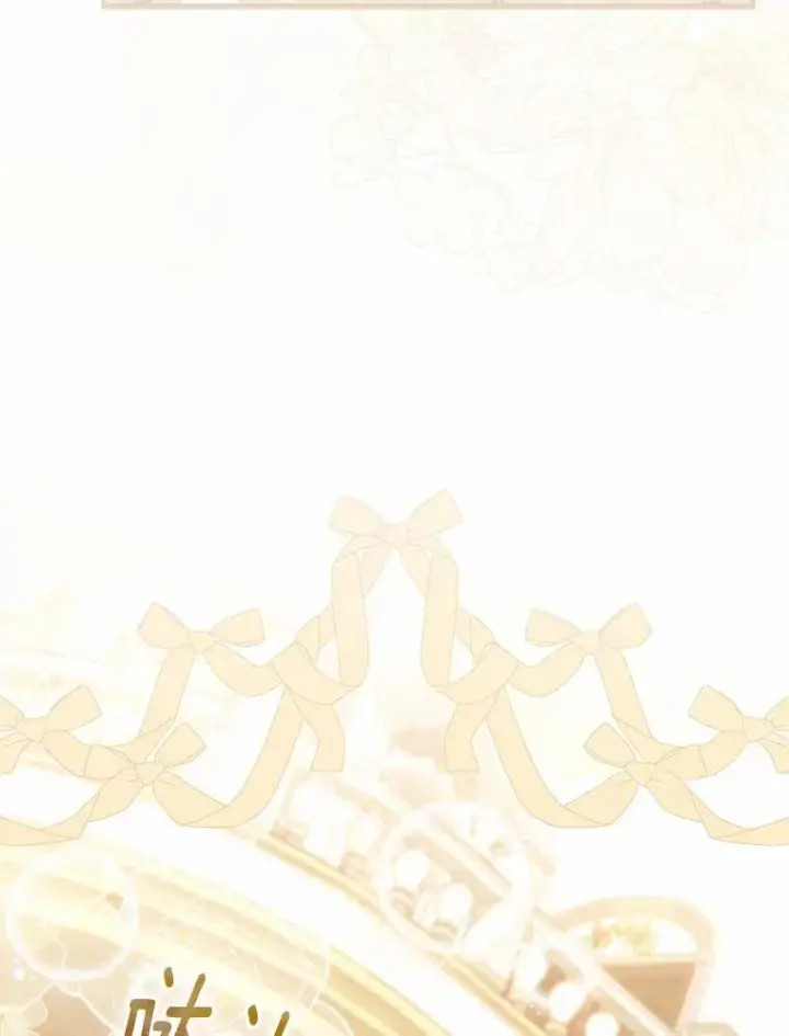 漫画《占卜的公女》45.演技第6张图