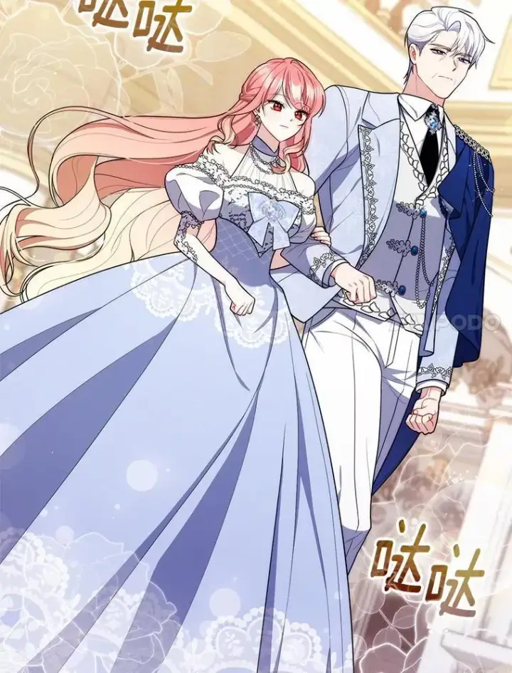漫画《占卜的公女》45.演技第7张图