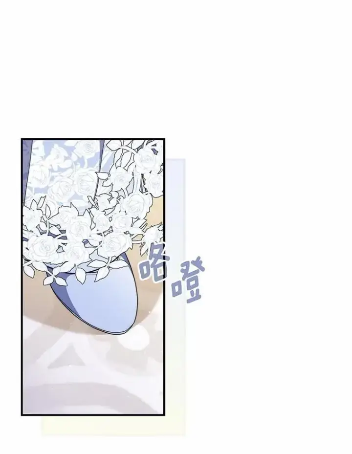 漫画《占卜的公女》45.演技第74张图