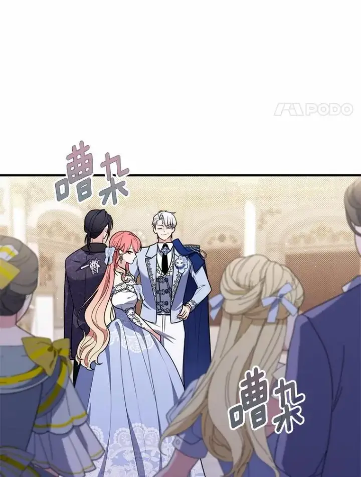 漫画《占卜的公女》45.演技第98张图