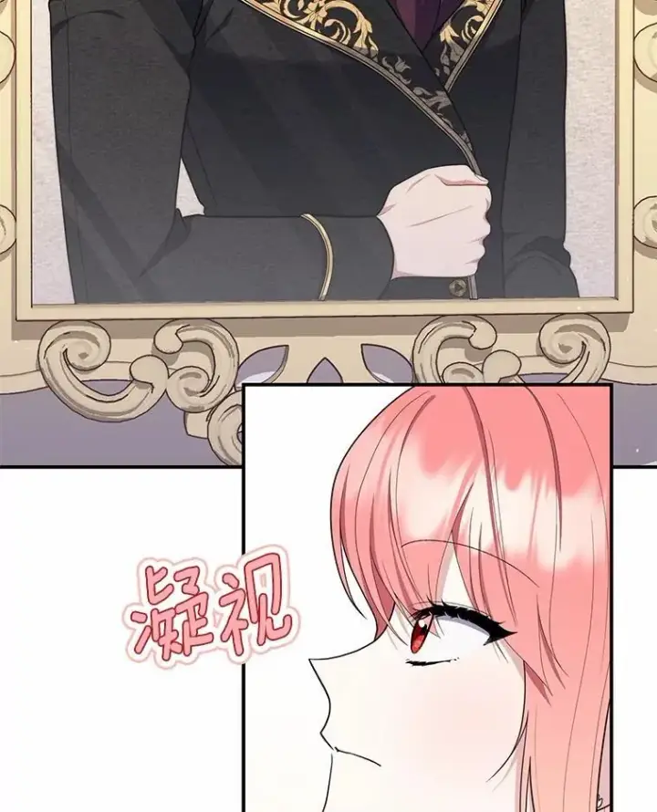 漫画《占卜的公女》46.反击第110张图