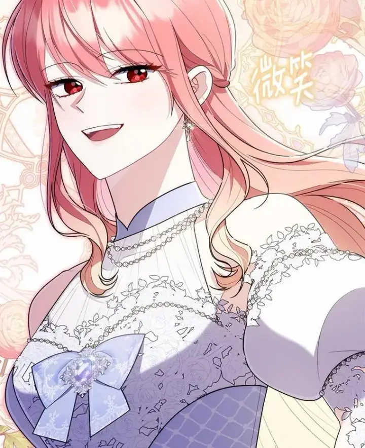 漫画《占卜的公女》46.反击第125张图