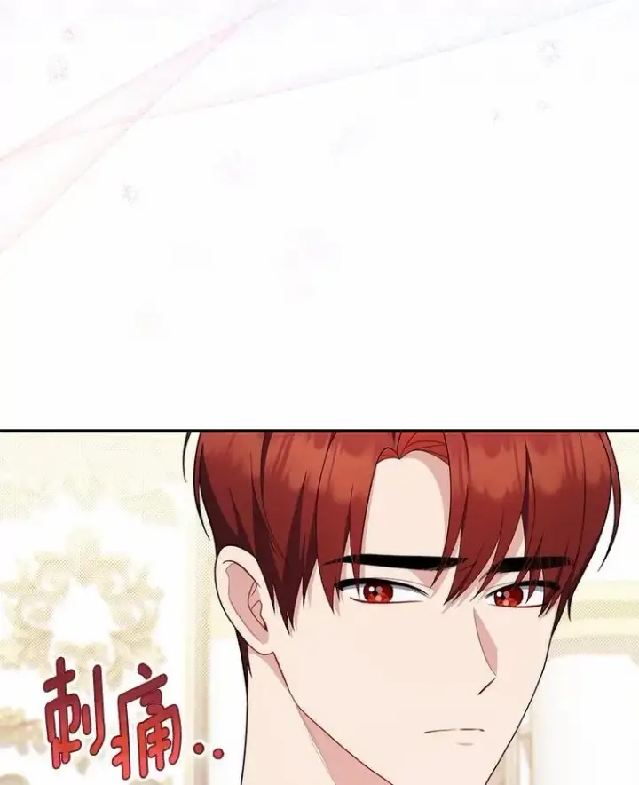 漫画《占卜的公女》46.反击第127张图
