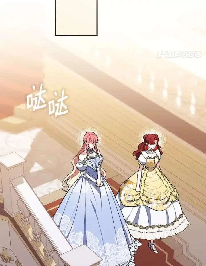 漫画《占卜的公女》46.反击第136张图