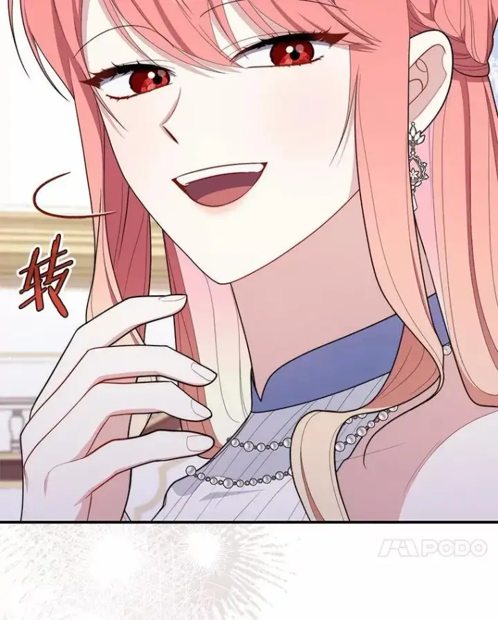 漫画《占卜的公女》46.反击第142张图
