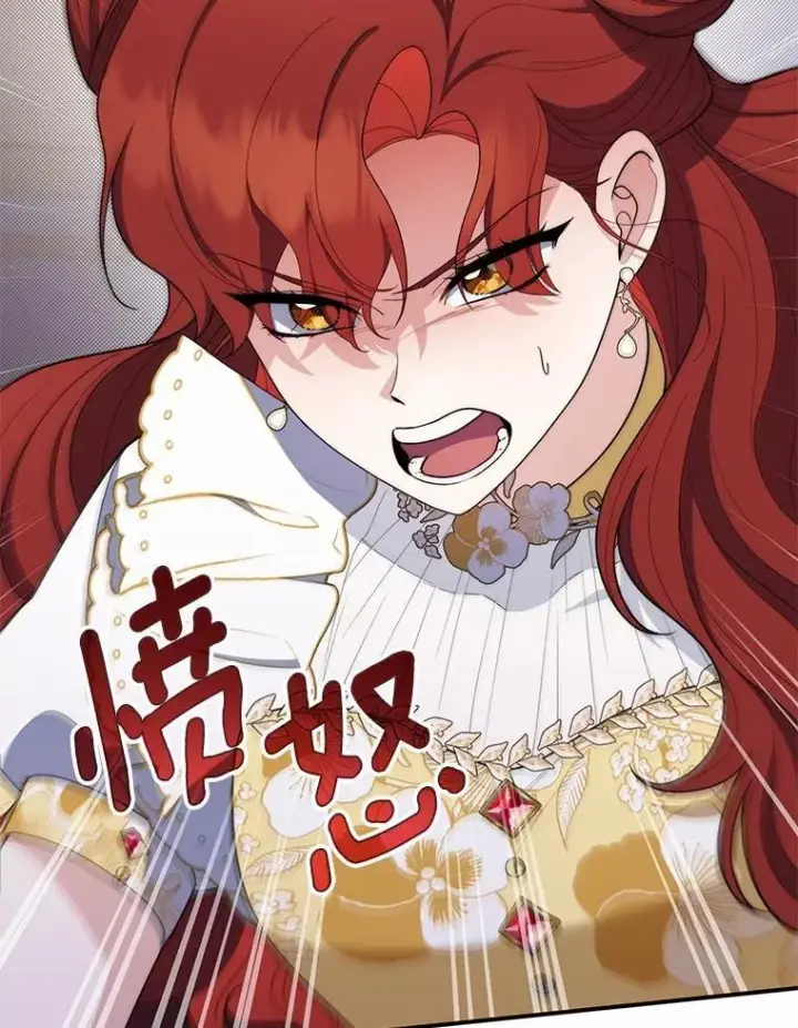 漫画《占卜的公女》46.反击第152张图