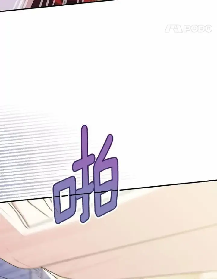 漫画《占卜的公女》46.反击第153张图