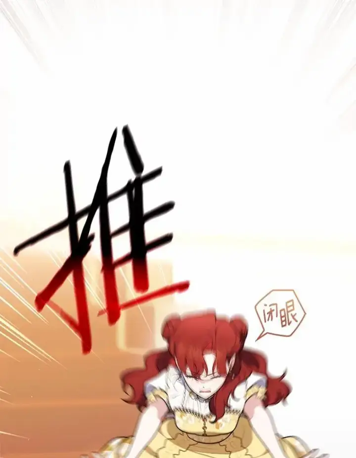 漫画《占卜的公女》46.反击第155张图