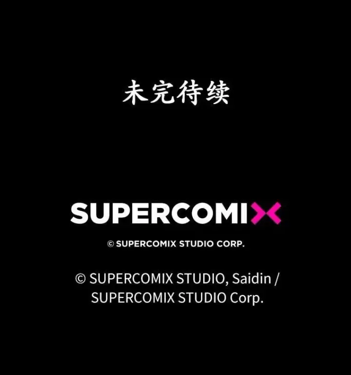 漫画《占卜的公女》46.反击第162张图