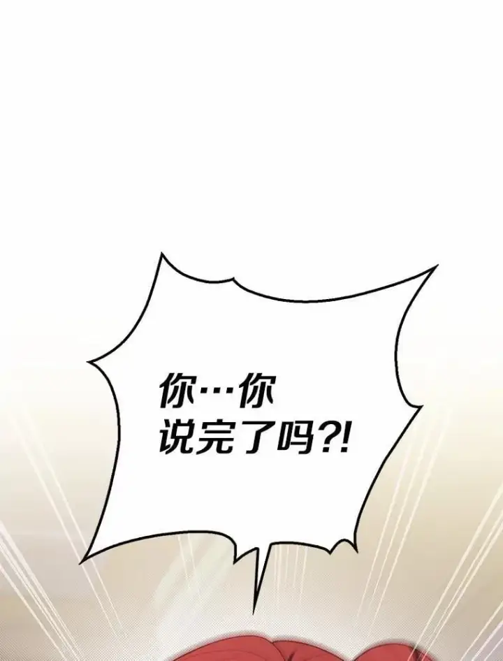 漫画《占卜的公女》46.反击第163张图