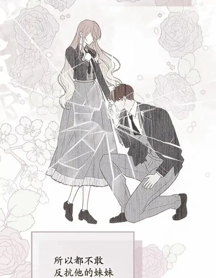 漫画《占卜的公女》46.反击第19张图