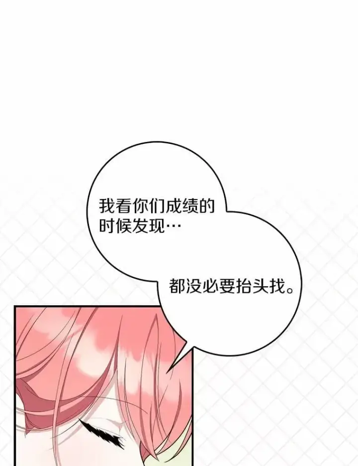 漫画《占卜的公女》46.反击第25张图