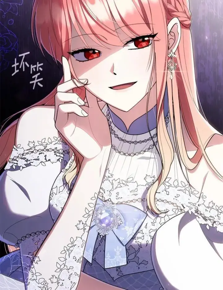 漫画《占卜的公女》46.反击第35张图