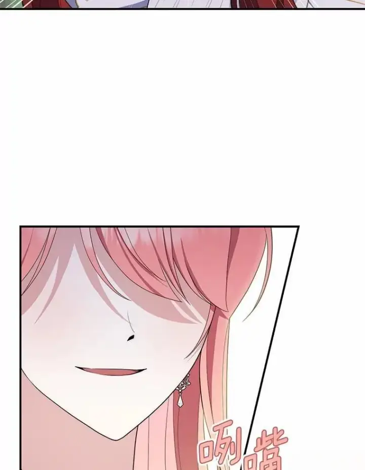 漫画《占卜的公女》46.反击第38张图