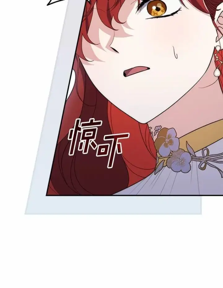 漫画《占卜的公女》46.反击第48张图