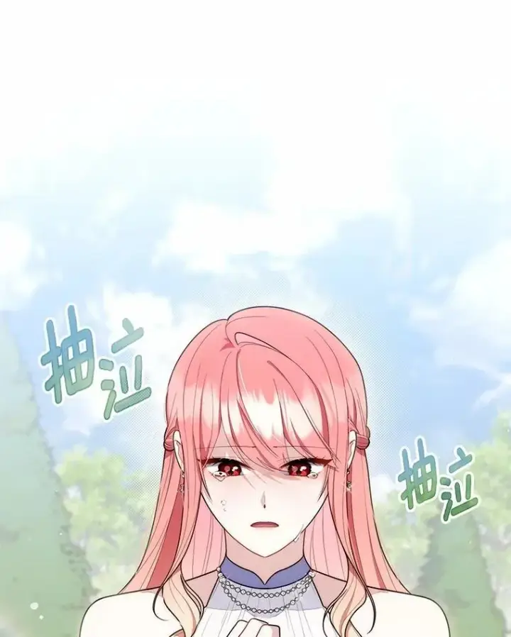 漫画《占卜的公女》46.反击第58张图