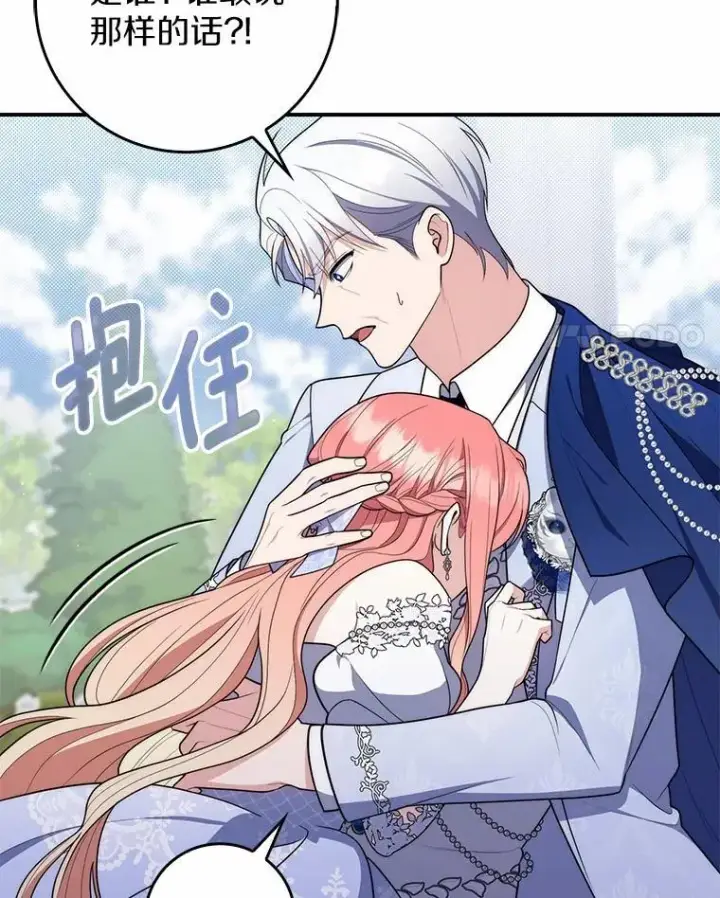 漫画《占卜的公女》46.反击第61张图