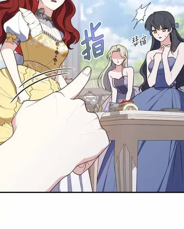 漫画《占卜的公女》46.反击第63张图